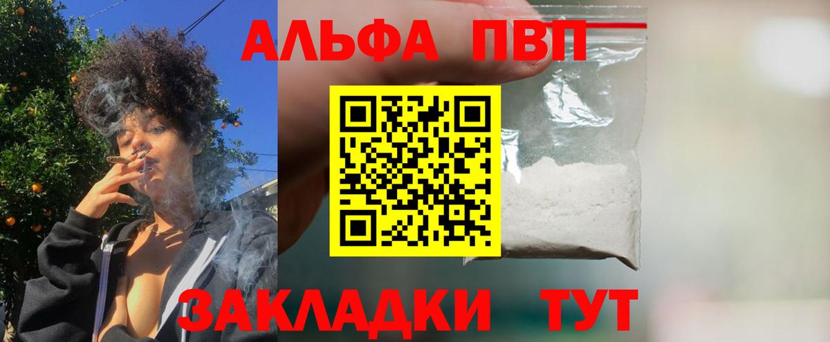 Альфа ПВП СК КРИС Дзержинск