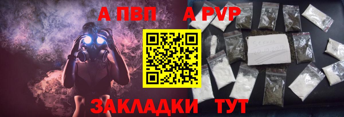 Alfa_PVP VHQ  Alpha PVP крисы CK  Дзержинск  A-PVP  Вход с VPN  Alfa_PVP мука 