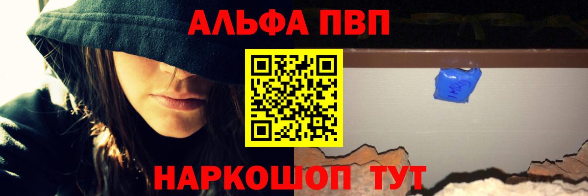 A PVP кристаллы  Дзержинск  APVP  A-PVP СК 