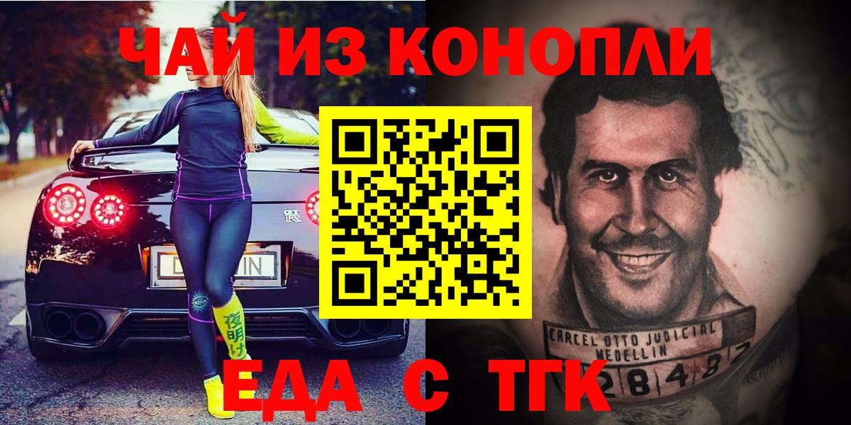 Cannafood конопля  Вход с VPN  Дзержинск 