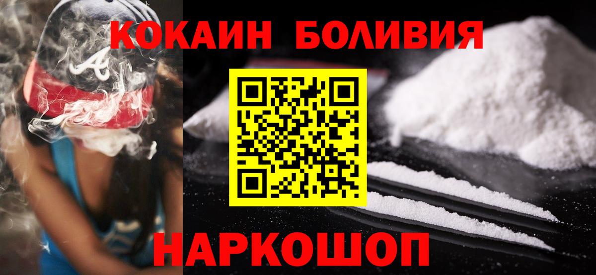 Кокаин  COCAIN FishScale  Вход с VPN  Дзержинск  КОКАИН Fish Scale 