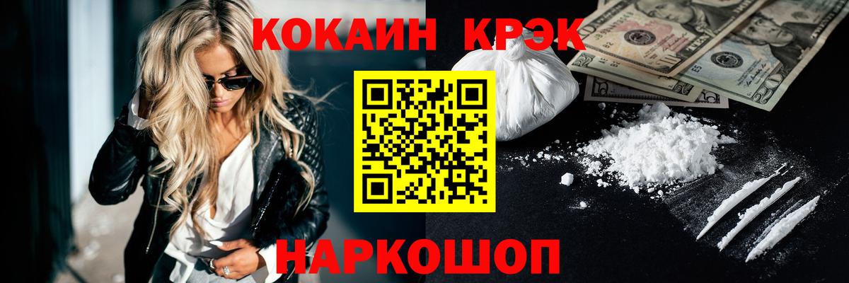 КОКАИН 97% Дзержинск