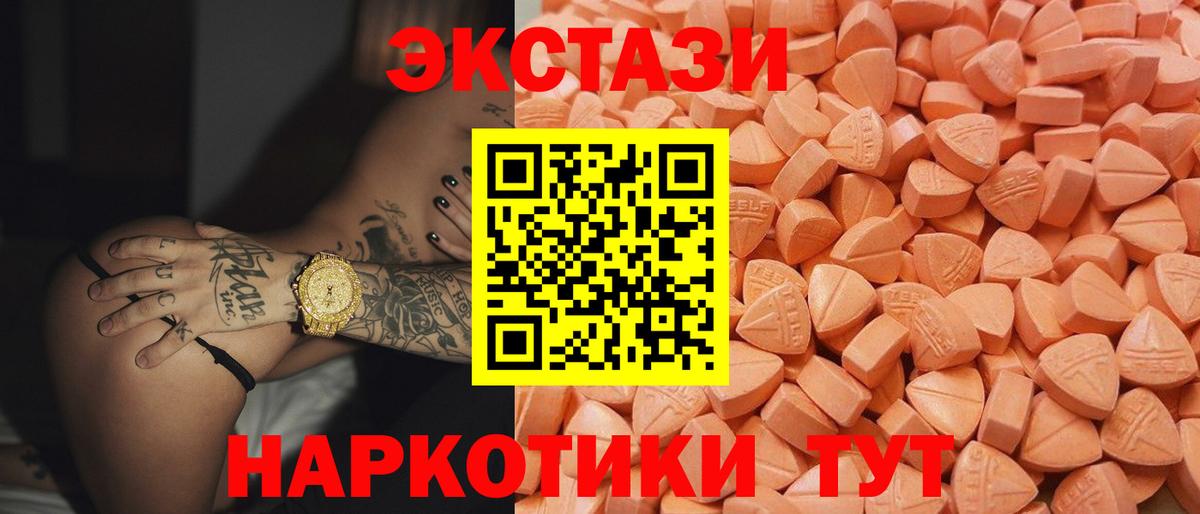 Экстази  Ecstasy ешки  Вход с VPN  Ecstasy MDMA  Дзержинск 