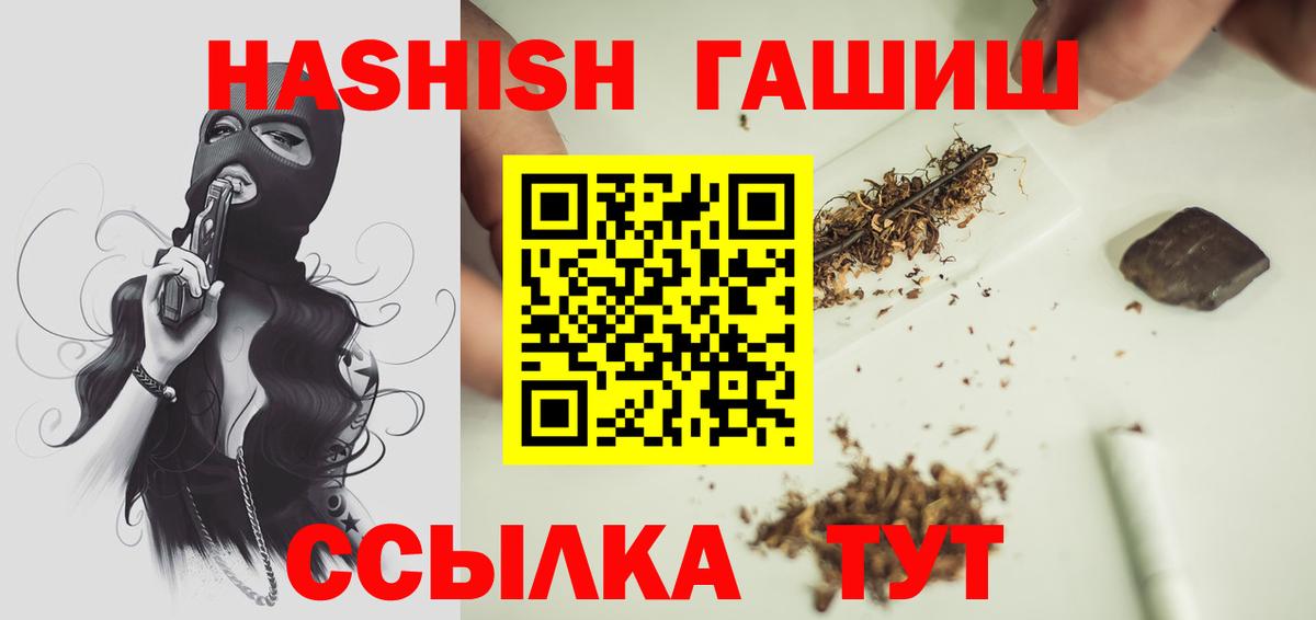 ГАШ убойный  цены   ГАШ  Вход с VPN  Дзержинск  ГАШ hashish 