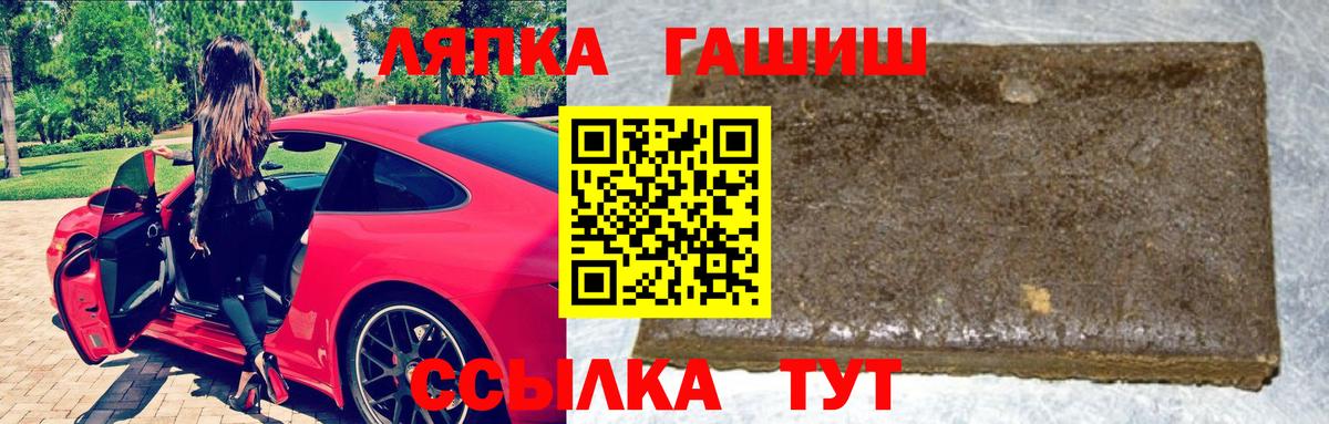 ГАШ ice o lator Дзержинск