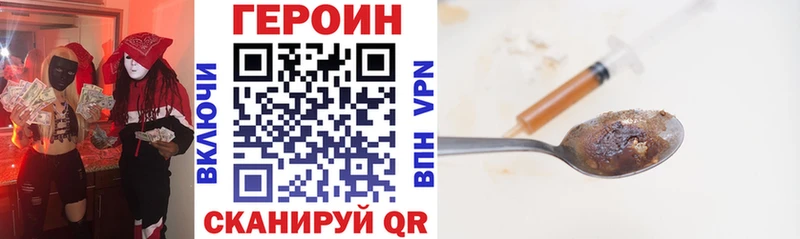 ГЕРОИН белый  Дзержинск 