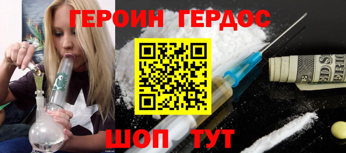 Героин афганец  Вход с VPN  Дзержинск 