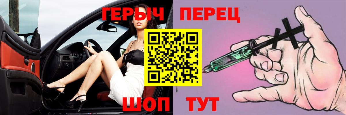 Героин  Дзержинск  Героин гречка 