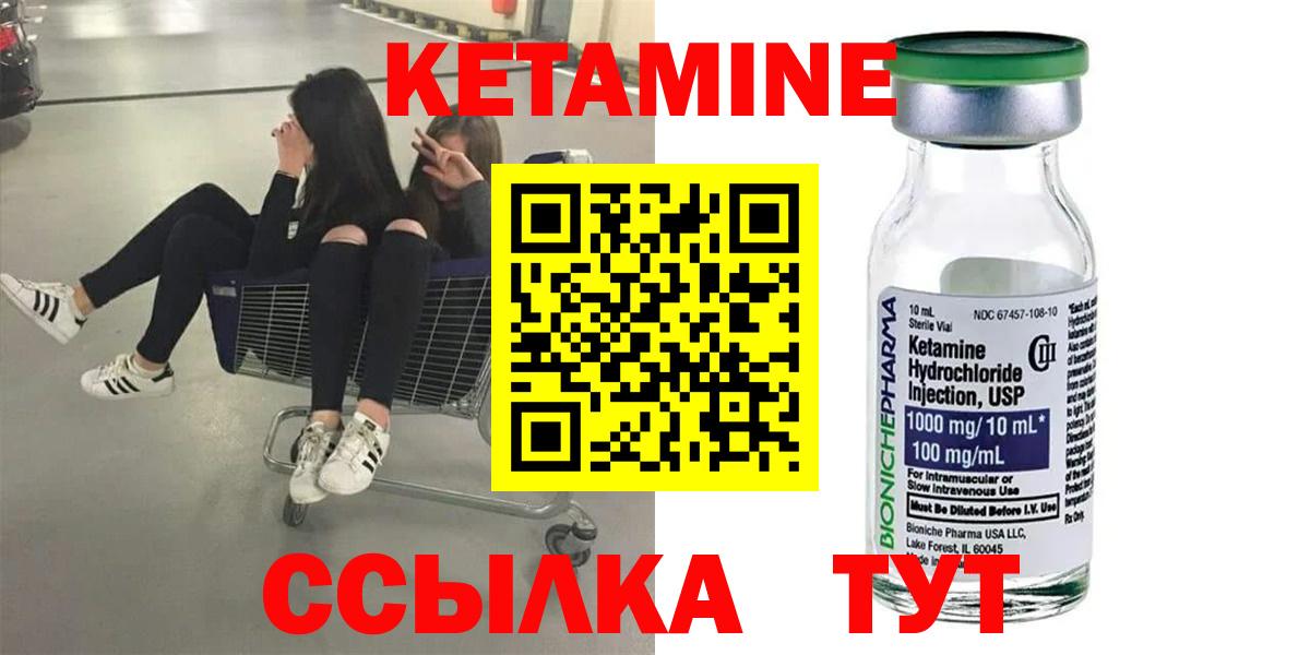 Кетамин VHQ  КЕТАМИН VHQ  Дзержинск  Вход с VPN 