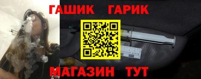 гидра Гусев