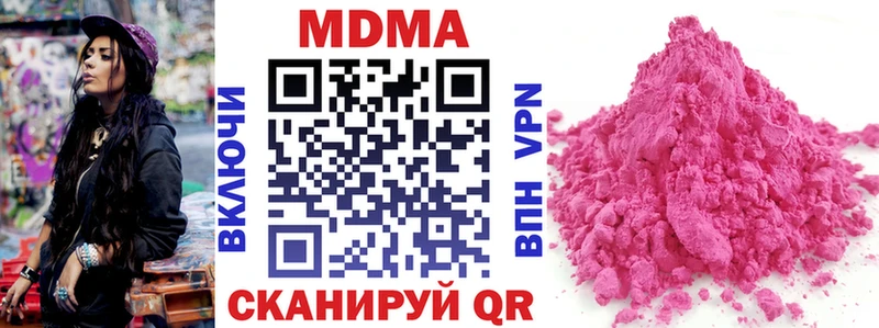 МДМА VHQ  blacksprut ССЫЛКА  Дзержинск 
