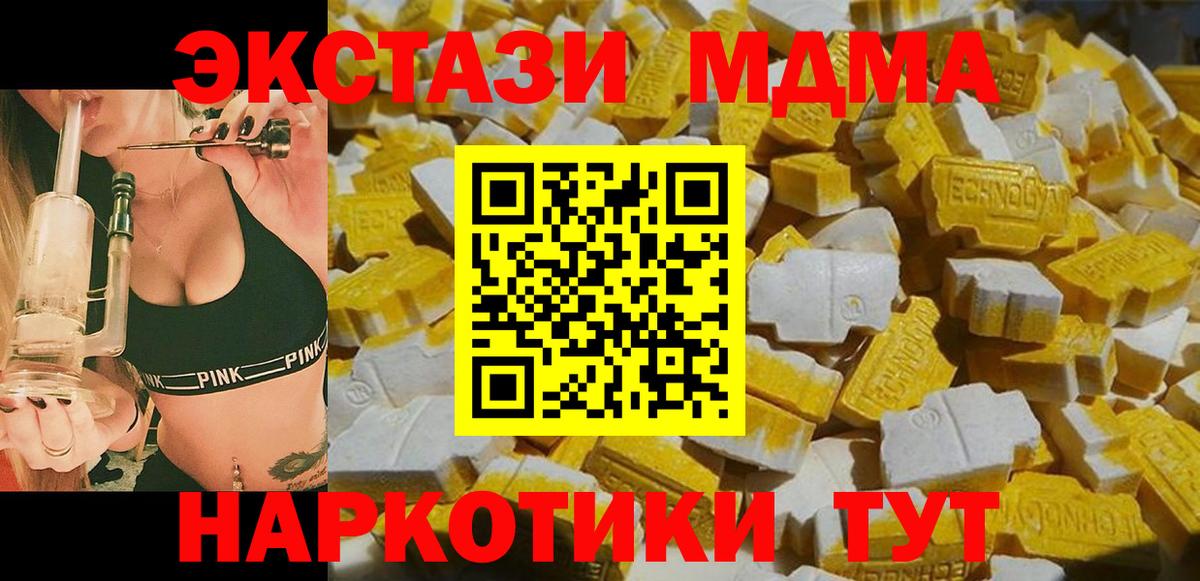MDMA crystal Дзержинск