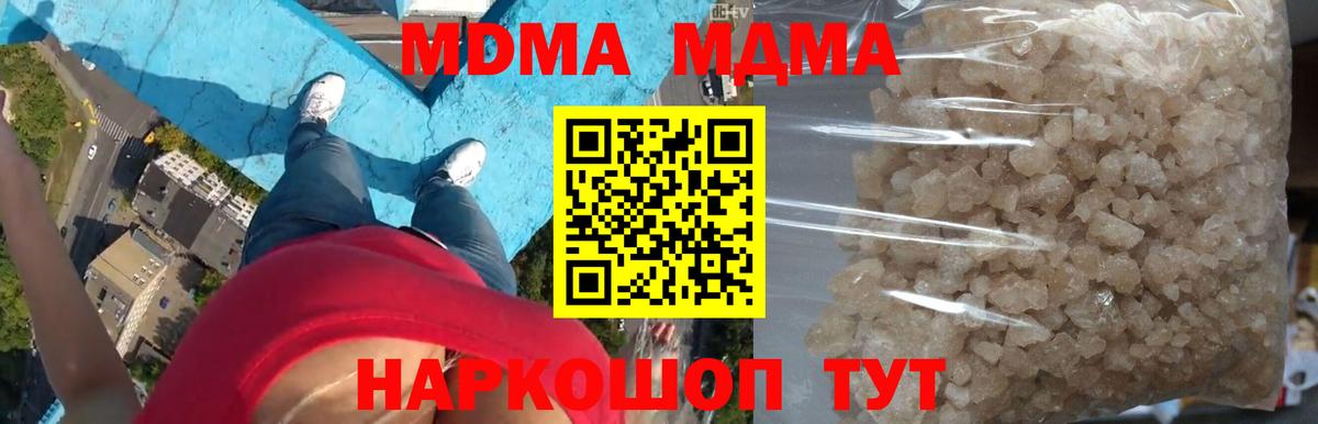 MDMA Molly  Вход с VPN  Дзержинск  MDMA молли 