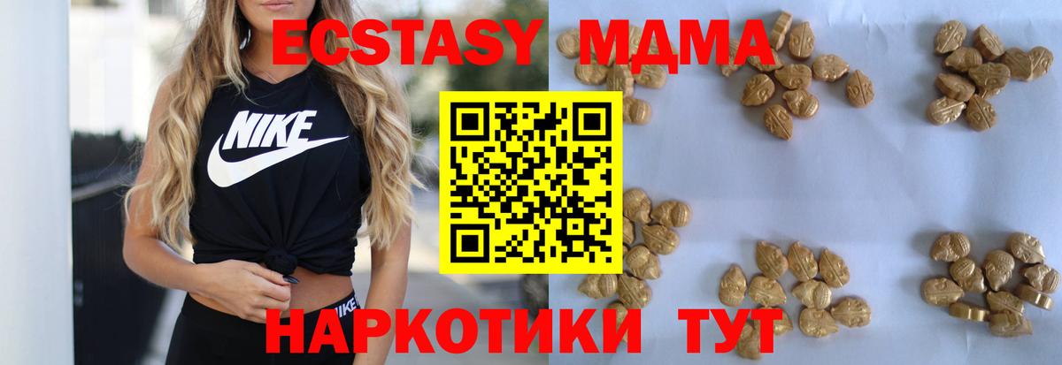 МДМА crystal  MDMA VHQ  Дзержинск 