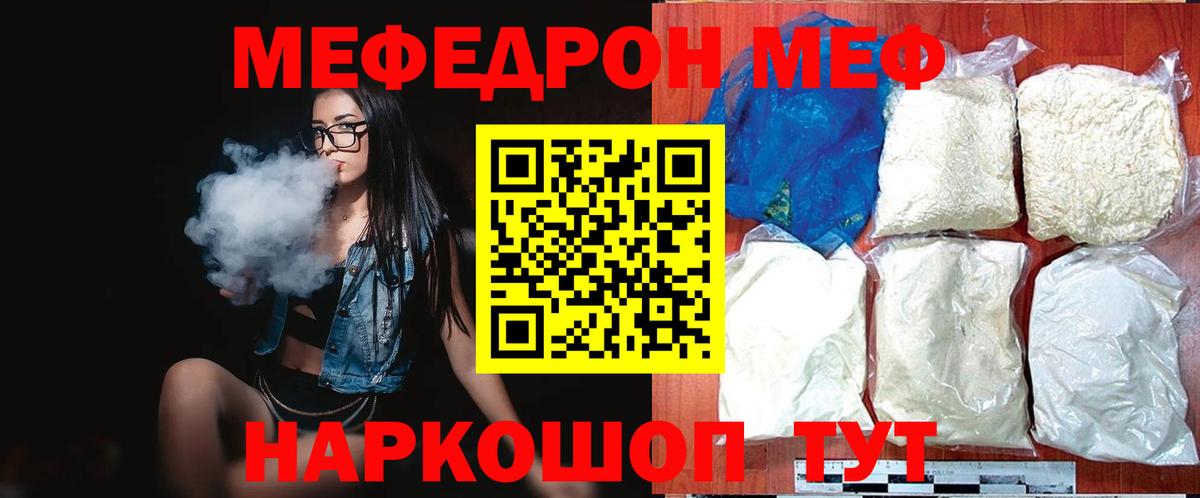 Дзержинск  купить наркоту  Вход с VPN  Мефедрон mephedrone  KRAKEN как зайти  Мефедрон 4 MMC 
