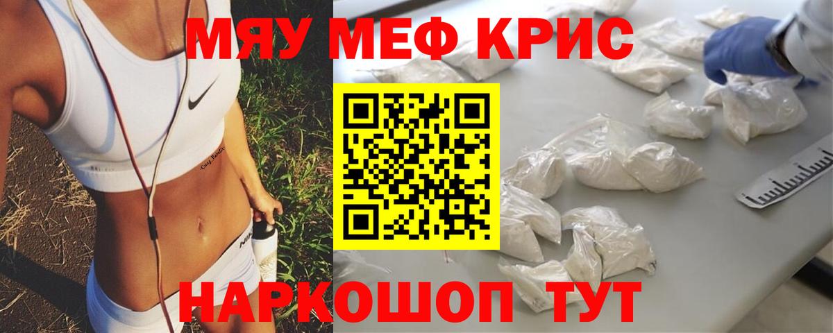 Меф mephedrone  МЕФ  Дзержинск  МЕФ mephedrone 