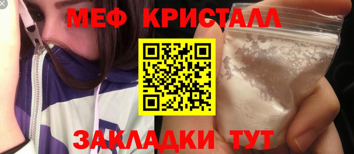 МЕФ мука Дзержинск