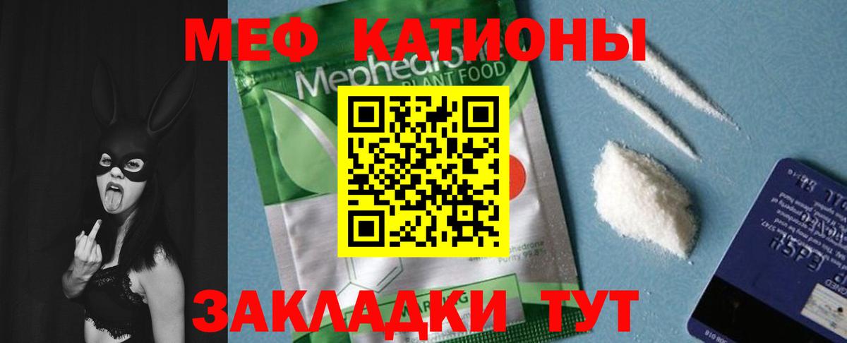 Меф мяу мяу мука Дзержинск