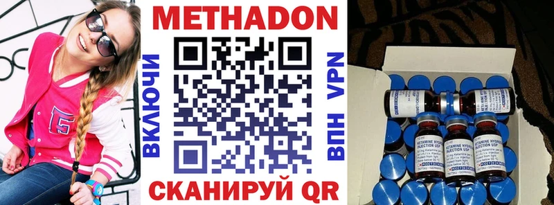МЕТАДОН кристалл  ссылка на мегу ссылка  Дзержинск 