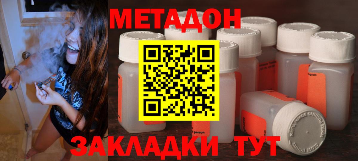 Метадон мёд  Вход с VPN  кракен сайт  МЕТАДОН methadone  Дзержинск 
