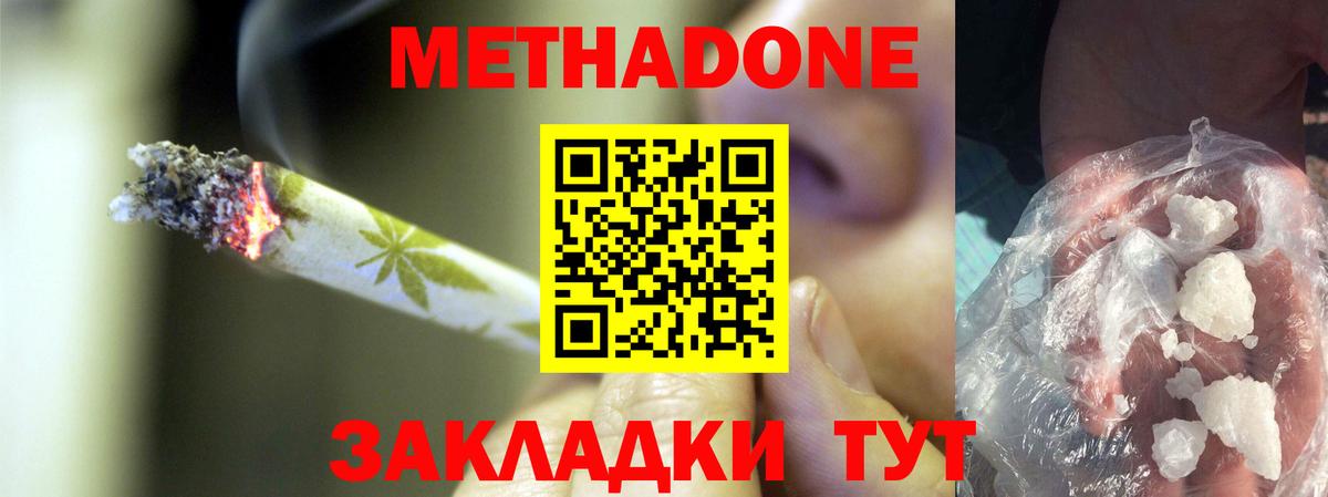 МЕТАДОН мёд Дзержинск