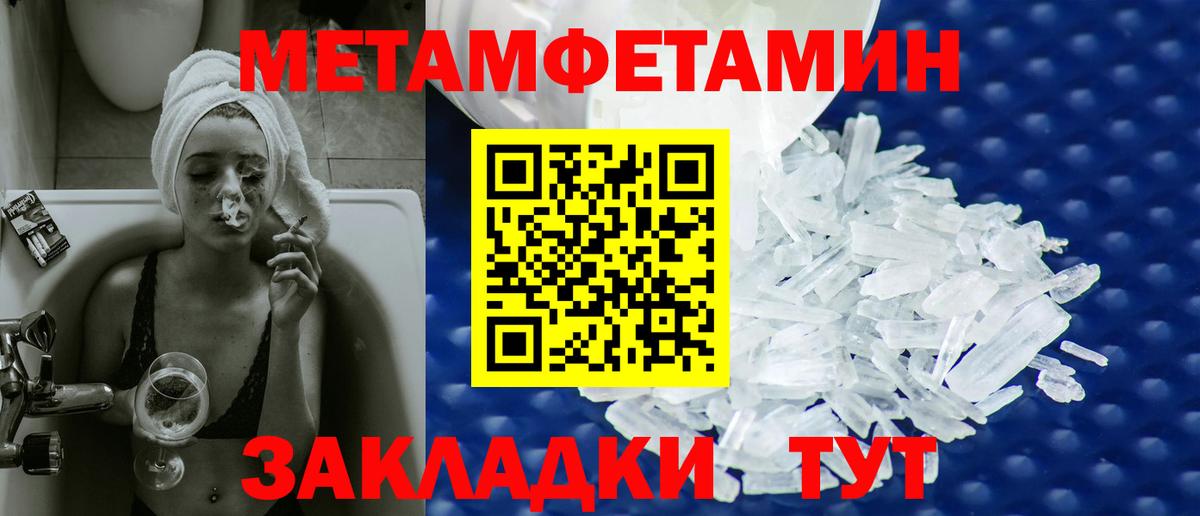 Первитин пудра Дзержинск