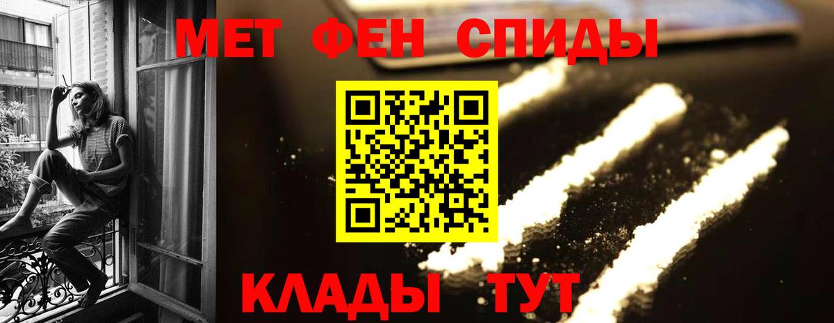 Первитин мет Дзержинск