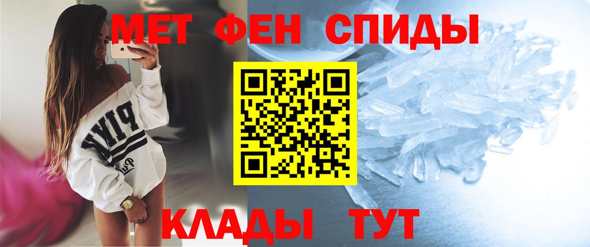 Дзержинск  МЕТАМФЕТАМИН витя  Вход с VPN 