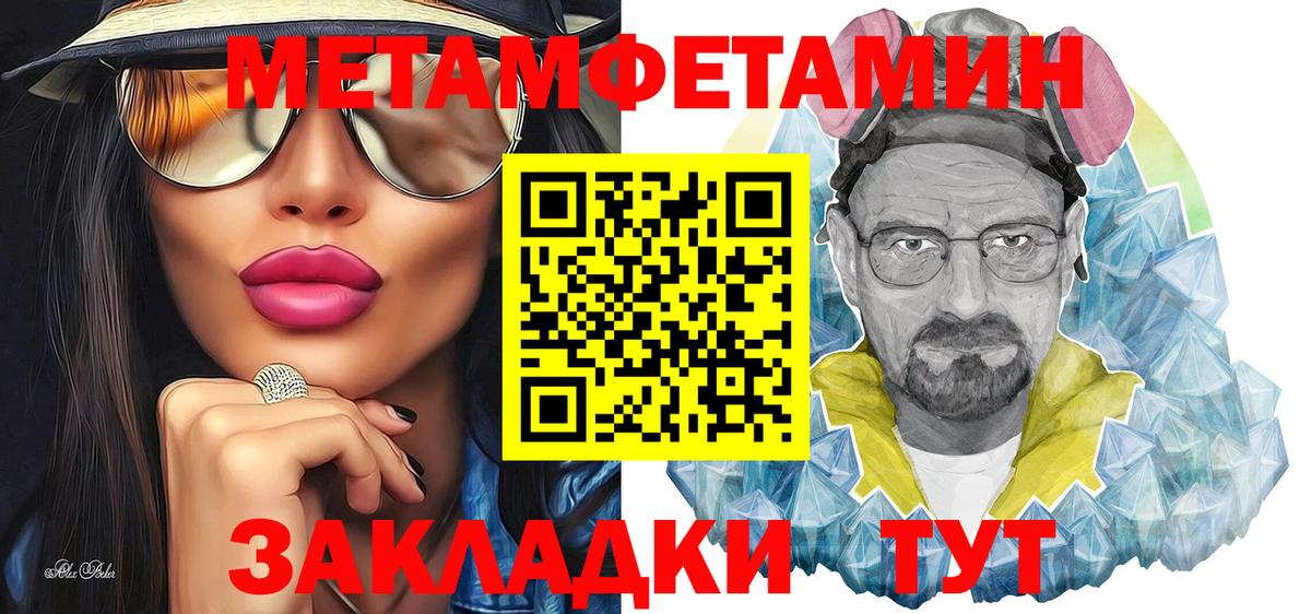 МЕТАМФЕТАМИН витя  Дзержинск 