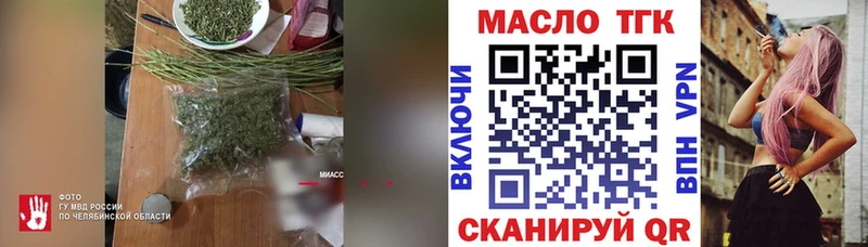 ТГК вейп с тгк  blacksprut как зайти  Дзержинск 