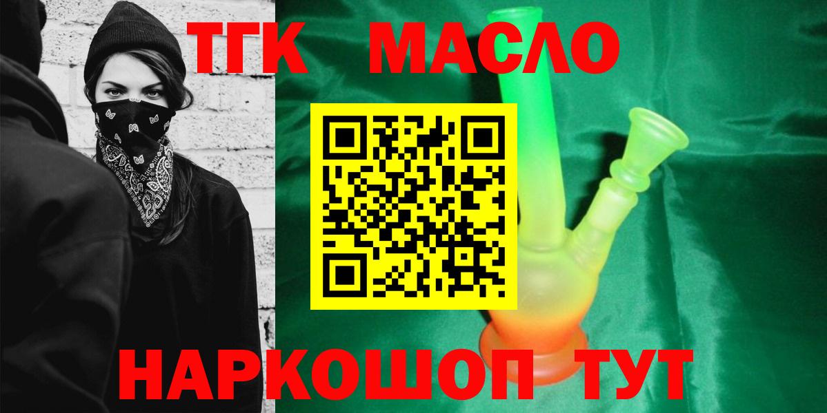 Дистиллят ТГК вейп с тгк Дзержинск