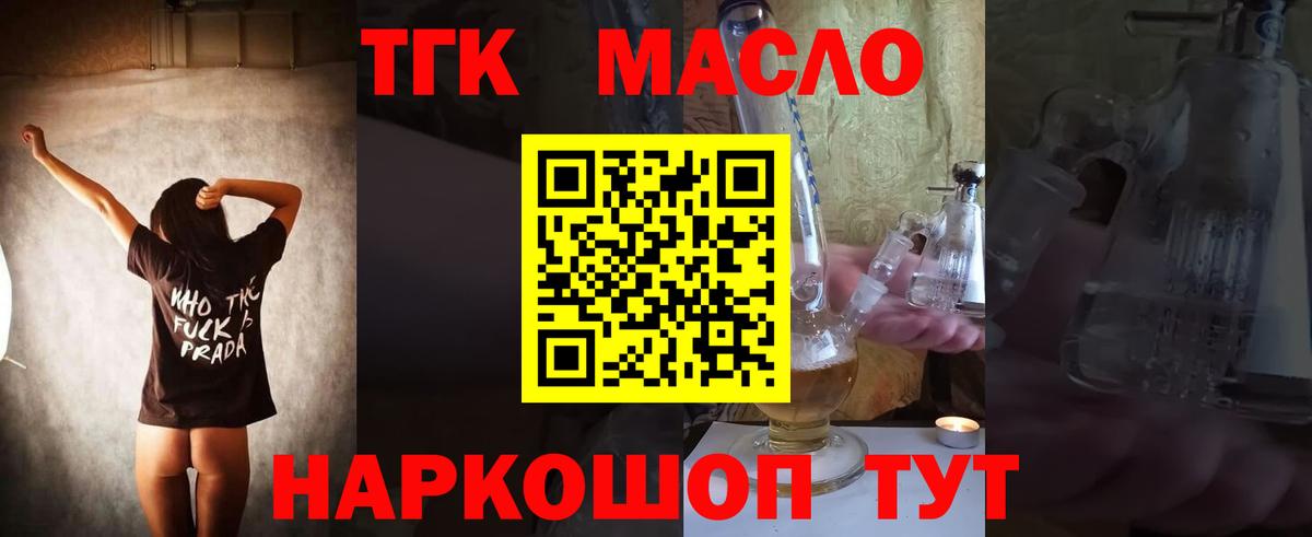 Дистиллят ТГК Wax  Дзержинск 