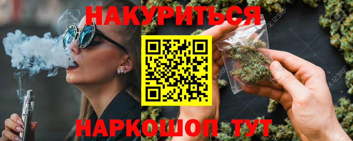 Канабис THC 21% Дзержинск