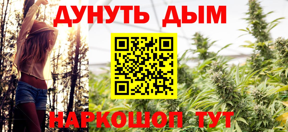 Шишки марихуана THC 21%  Марихуана SATIVA & INDICA  МАРИХУАНА планчик  Вход с VPN  Канабис семена  Дзержинск 